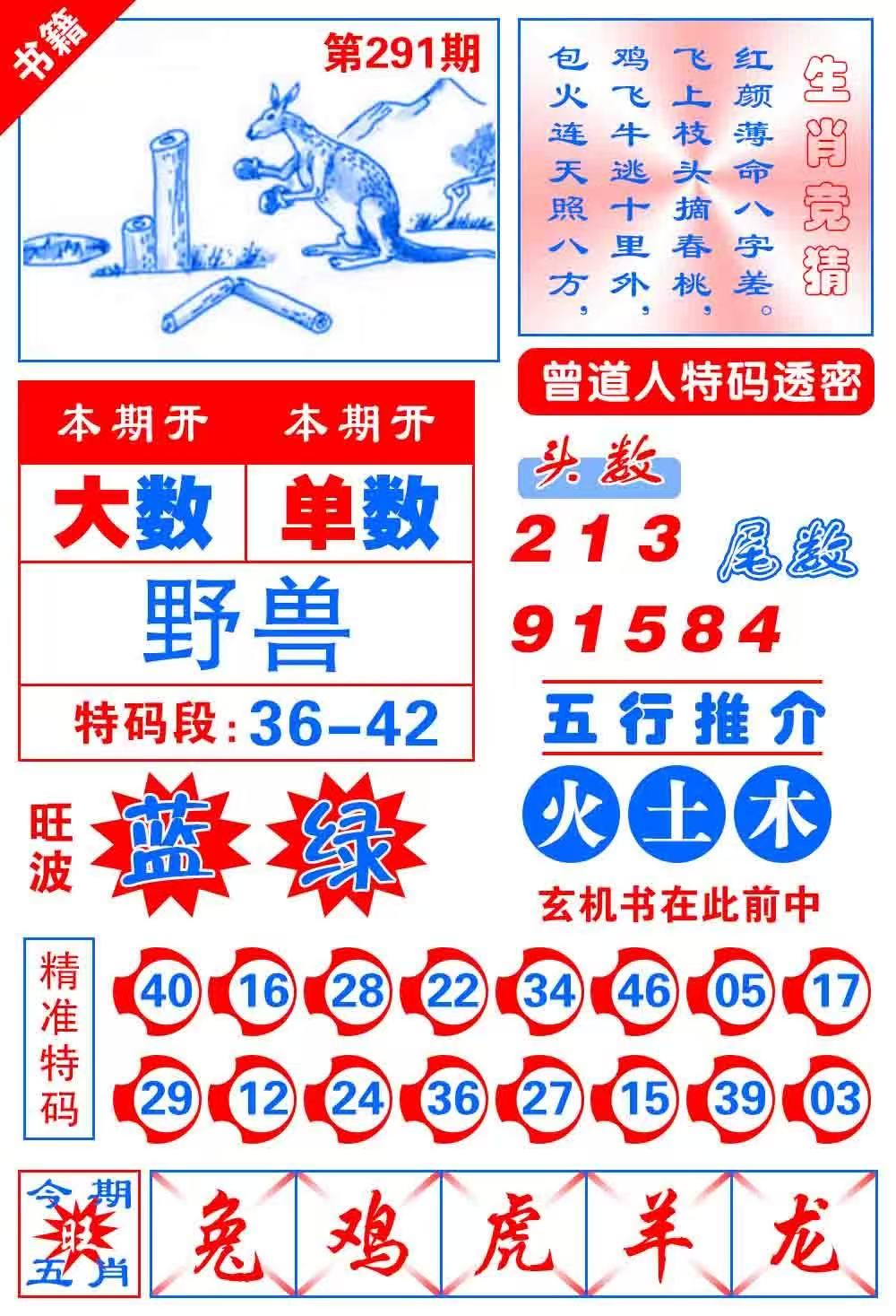 马会……