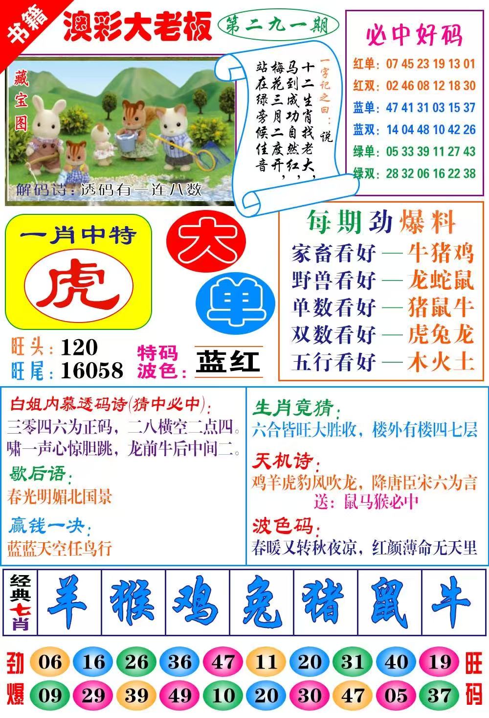 广州传真……