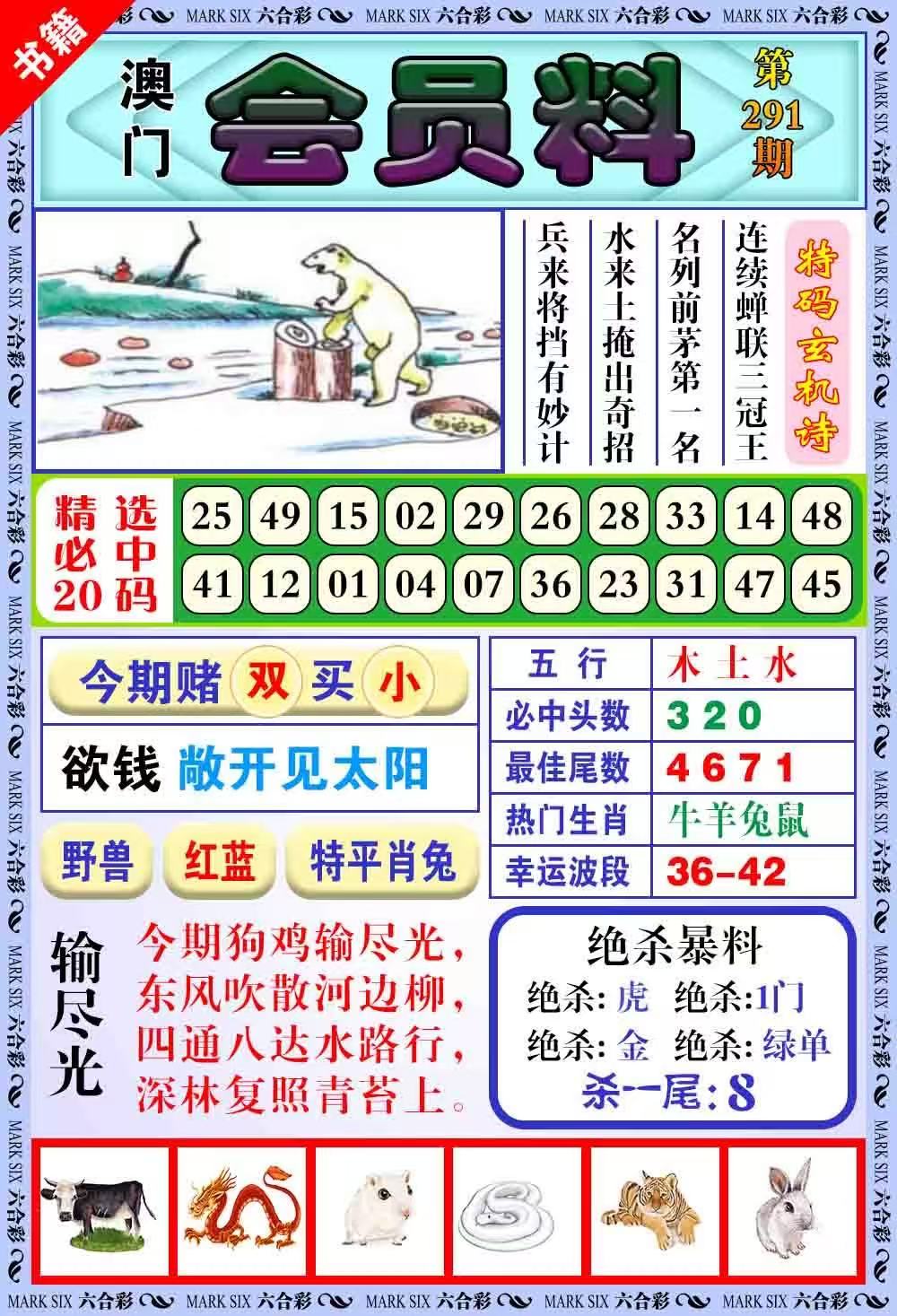 大三巴……