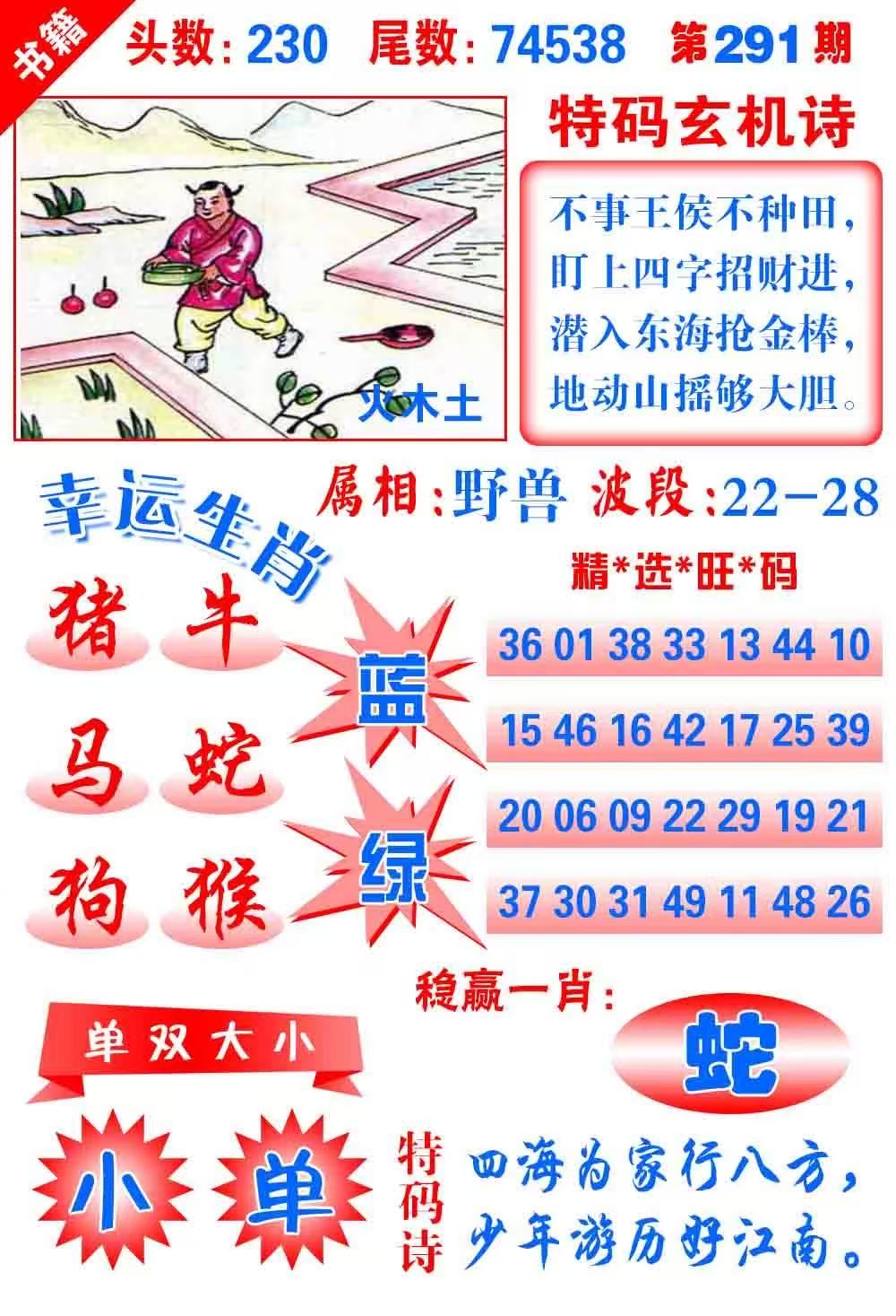 大三巴……